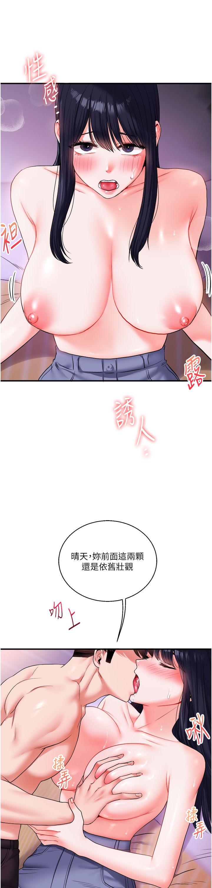 玩轉學姊第33話-開苞校園清純女神