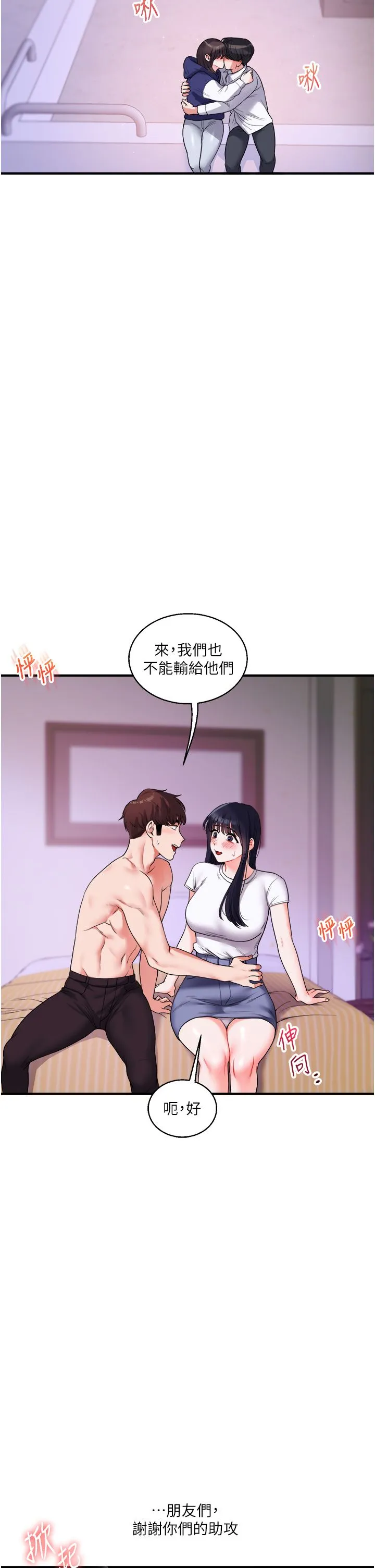 玩转学姊-第33話-開苞校園清純女神 - 图片 16