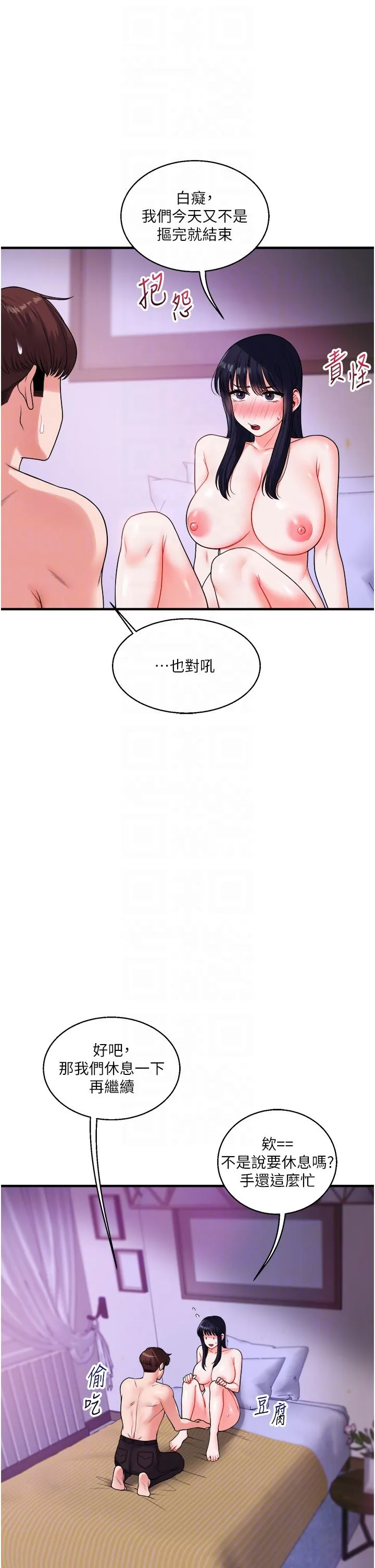 玩转学姊-第33話-開苞校園清純女神 - 图片 26