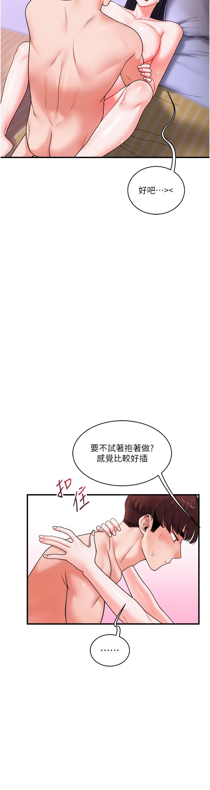 玩转学姊-第33話-開苞校園清純女神 - 图片 35