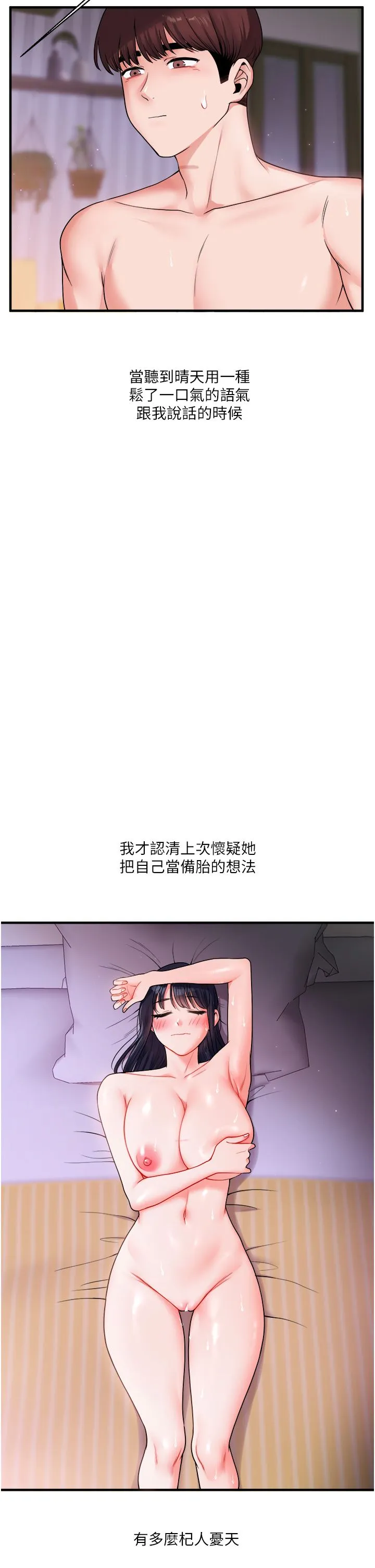 玩转学姊-第33話-開苞校園清純女神 - 图片 51