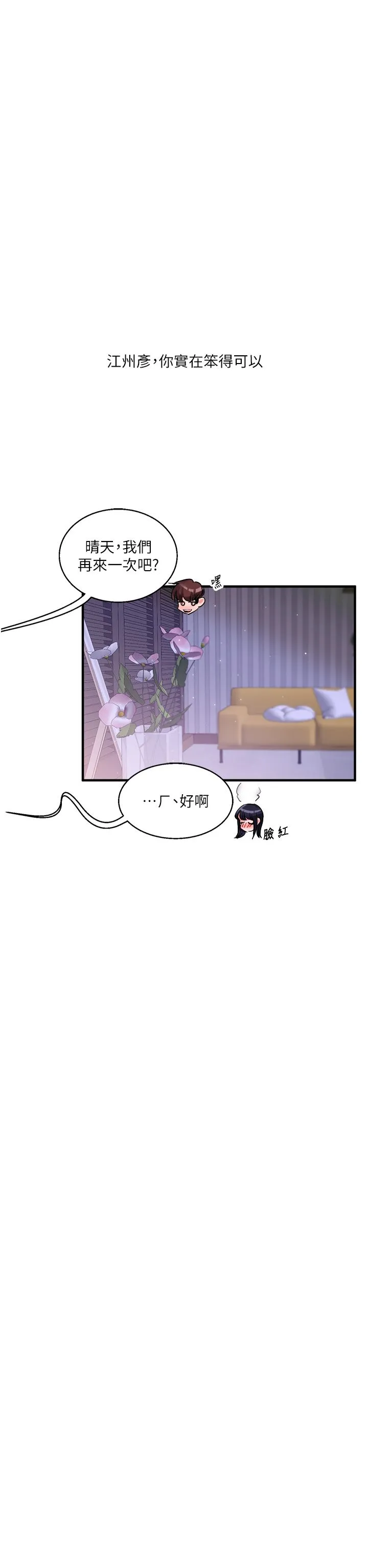 玩轉學姊第33話-開苞校園清純女神
