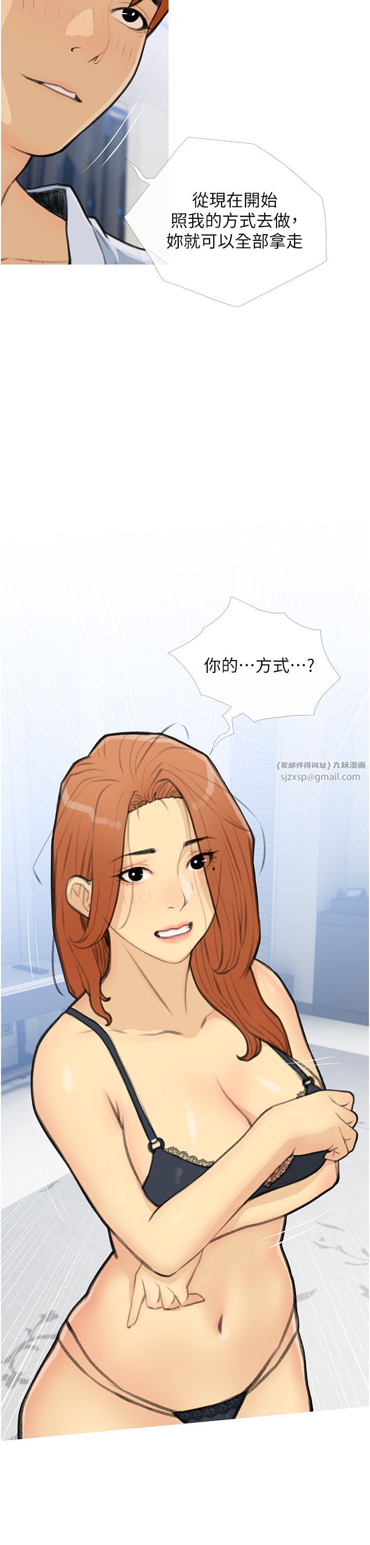 糖果爸爸的搶婚大作戰第28話-聽話的母狗有糖吃