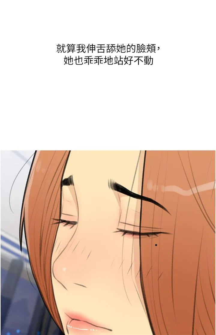 糖果爸爸的抢婚大作战-第28話-聽話的母狗有糖吃 - 图片 4