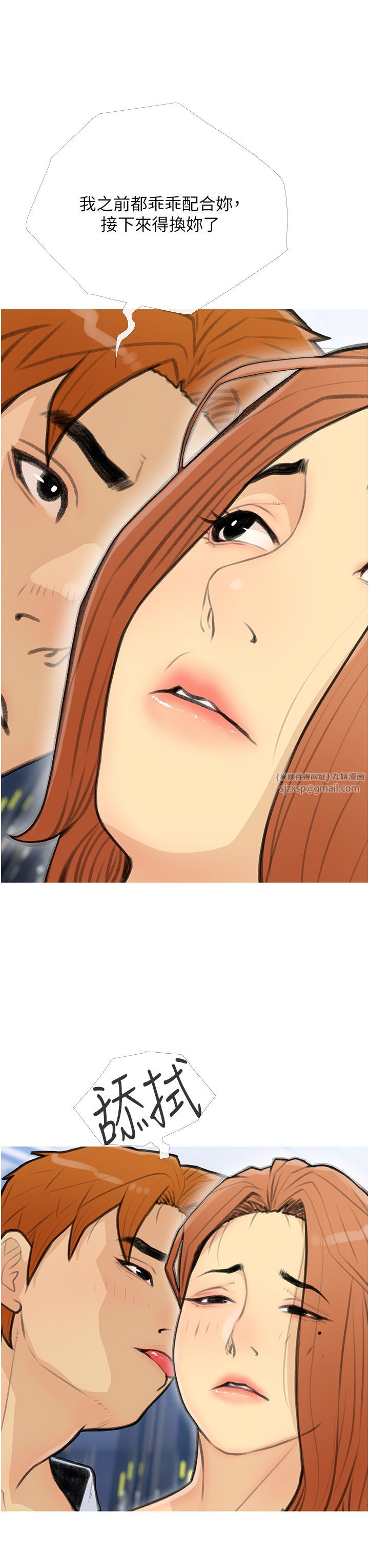 糖果爸爸的抢婚大作战第28話-聽話的母狗有糖吃