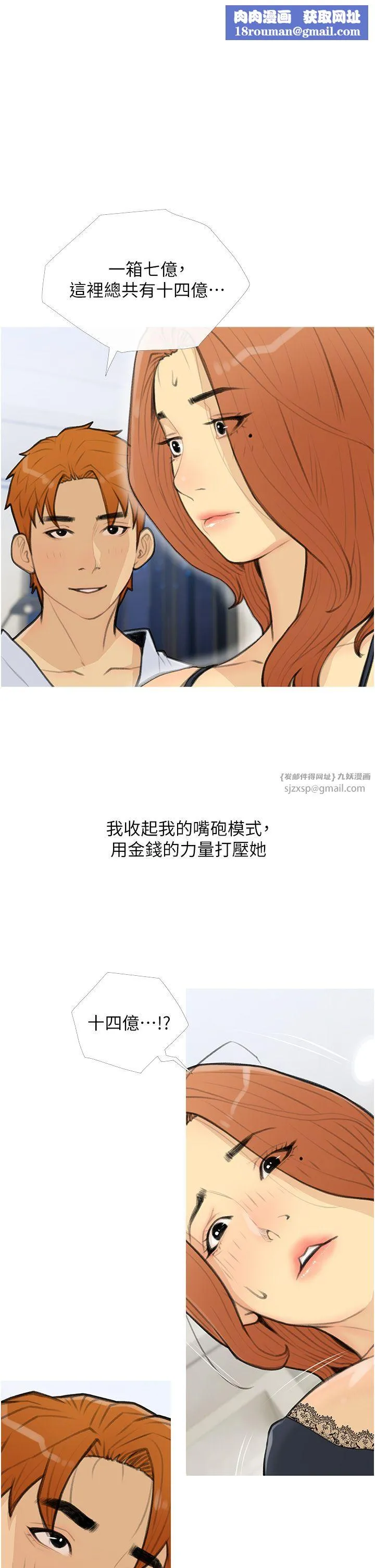 糖果爸爸的搶婚大作戰第28話-聽話的母狗有糖吃