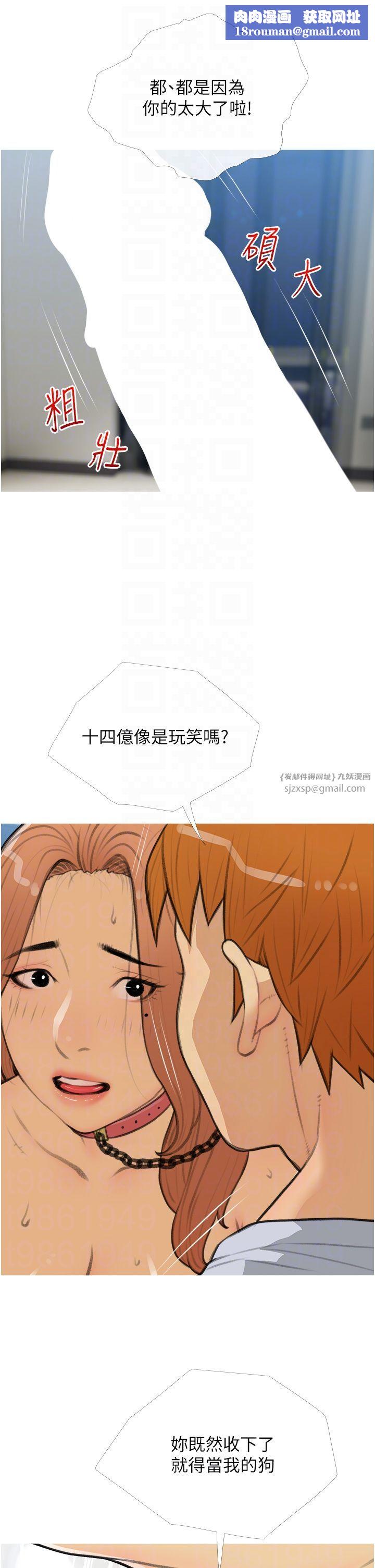 糖果爸爸的抢婚大作战第28話-聽話的母狗有糖吃