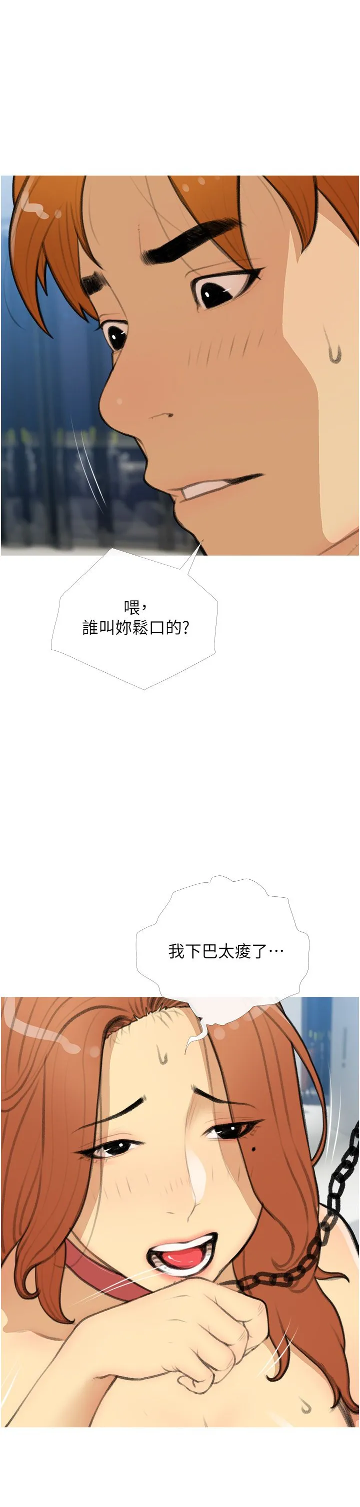糖果爸爸的抢婚大作战-第28話-聽話的母狗有糖吃 - 图片 17