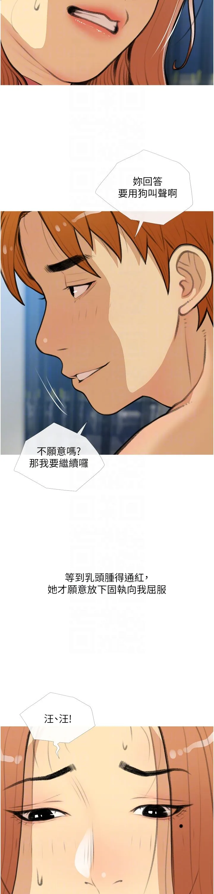 糖果爸爸的抢婚大作战-第28話-聽話的母狗有糖吃 - 图片 22
