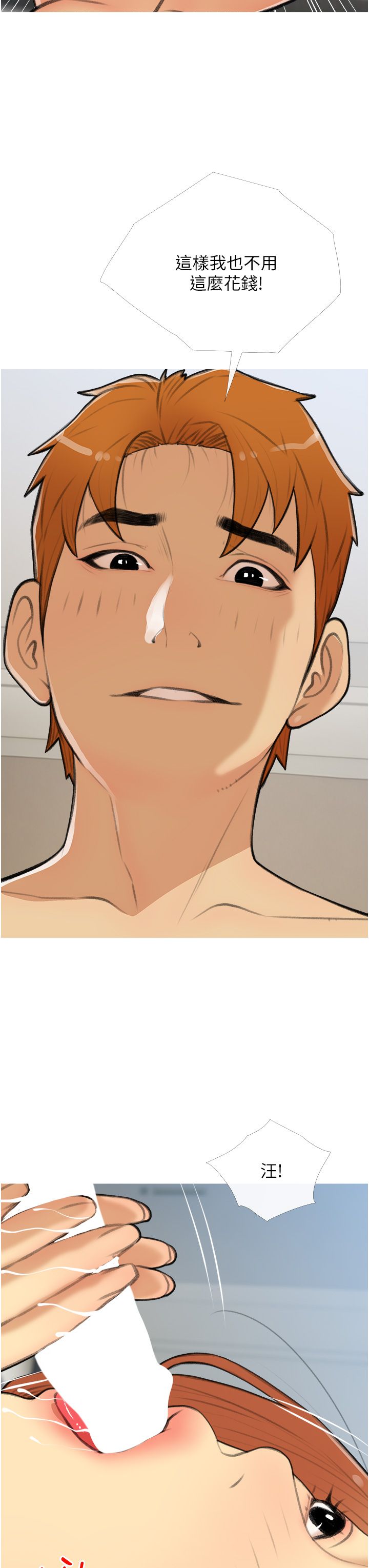 糖果爸爸的抢婚大作战第28話-聽話的母狗有糖吃