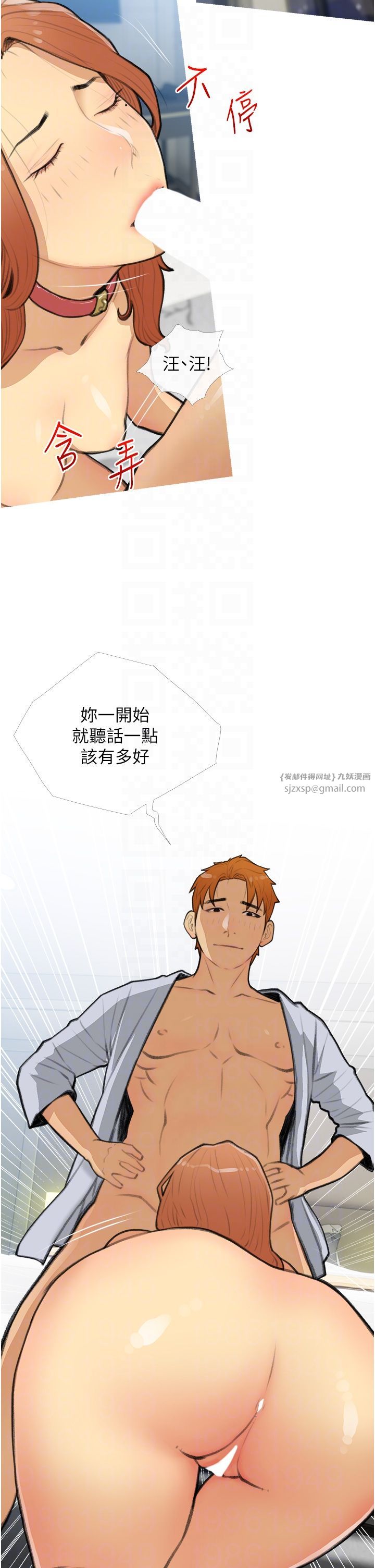 糖果爸爸的搶婚大作戰第28話-聽話的母狗有糖吃