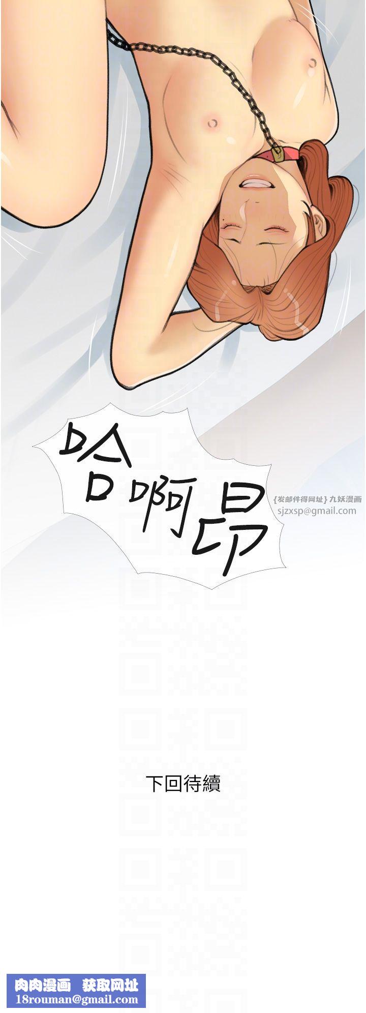 糖果爸爸的抢婚大作战第28話-聽話的母狗有糖吃