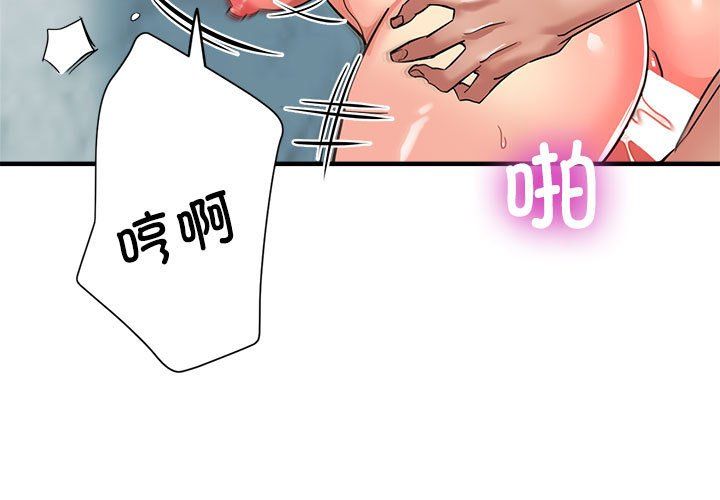 亲家的女人们第21話