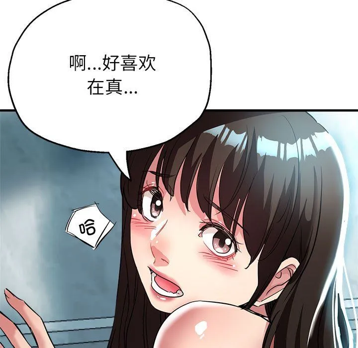 亲家的女人们-第21話 - 图片 11