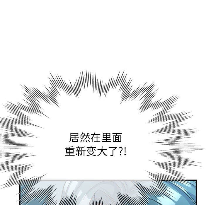 亲家的女人们第21話