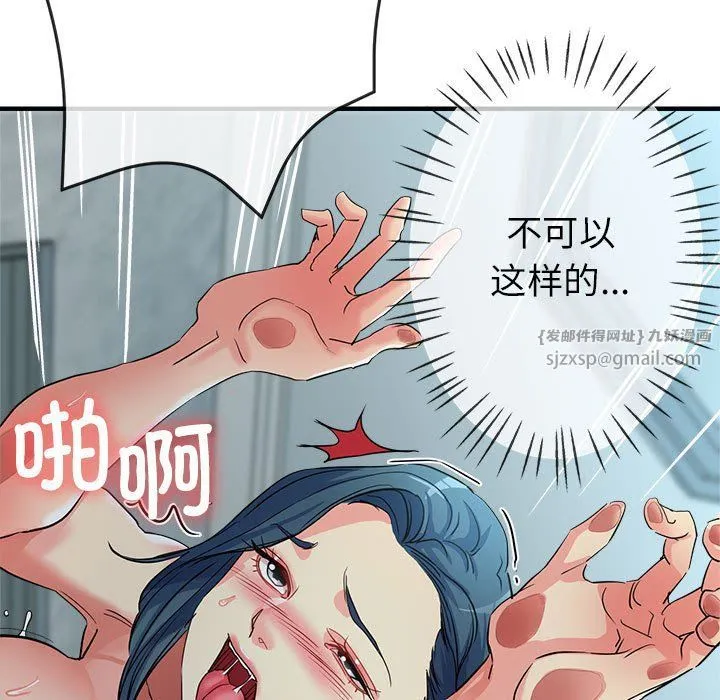 亲家的女人们-第21話 - 图片 38