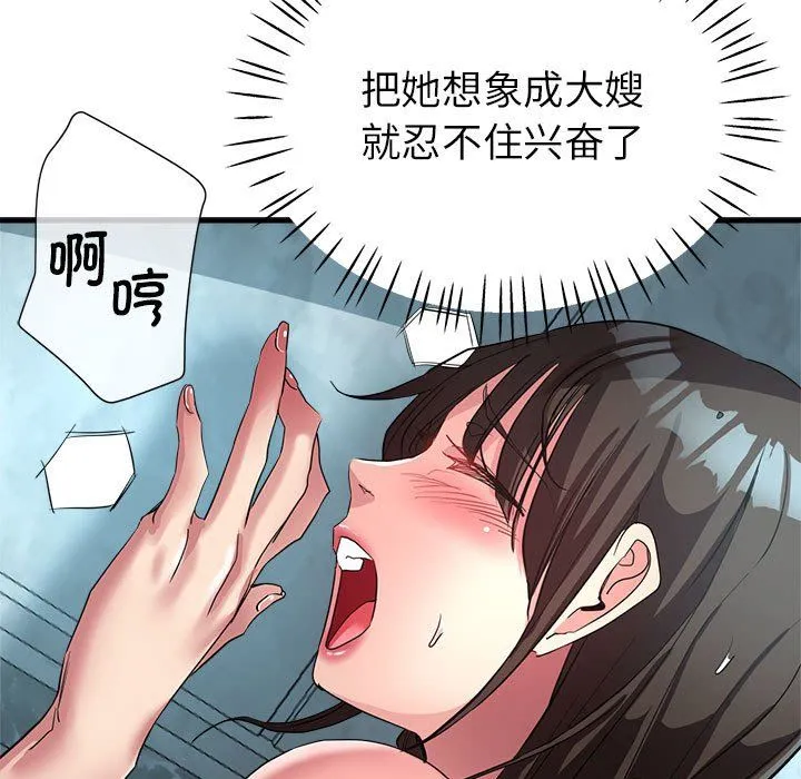 亲家的女人们第21話