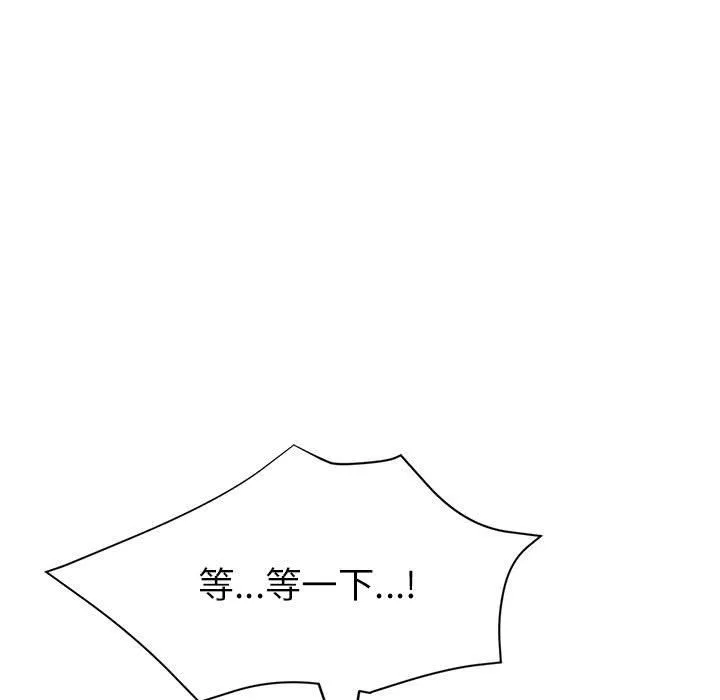 亲家的女人们-第21話 - 图片 48