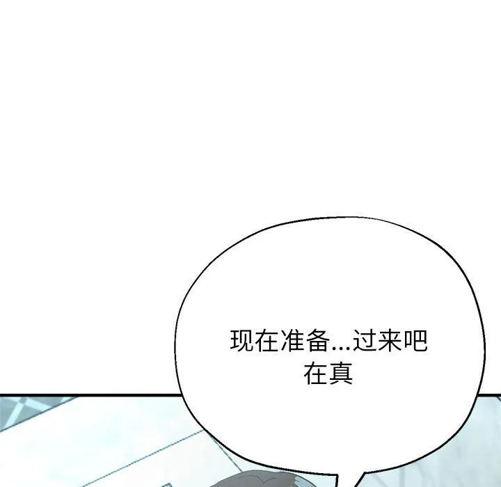 亲家的女人们-第21話 - 图片 58