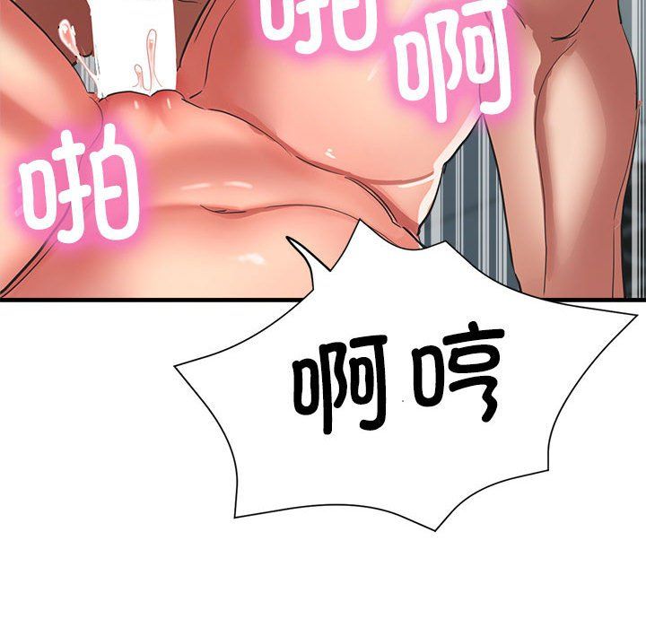 亲家的女人们第21話