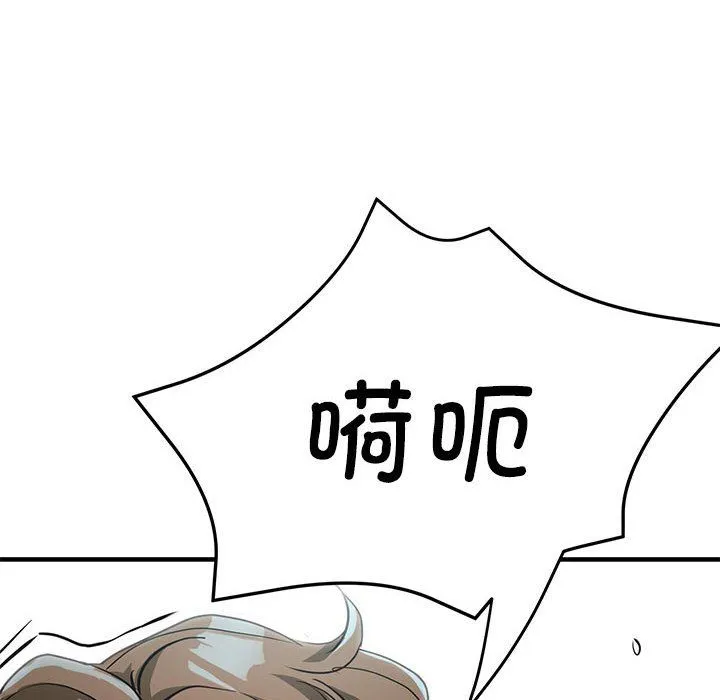 亲家的女人们-第21話 - 图片 73