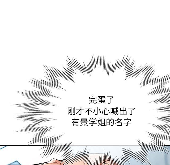 亲家的女人们第21話