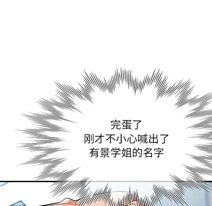 亲家的女人们第21話