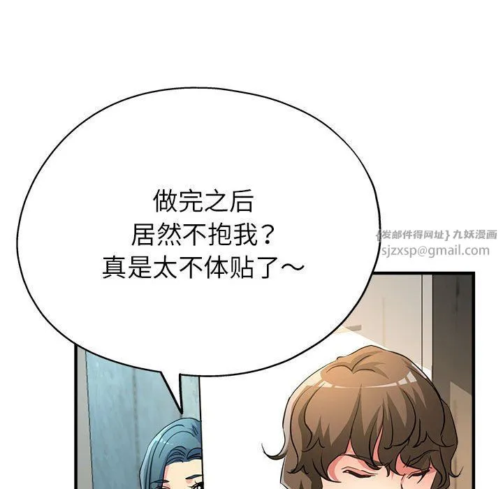亲家的女人们-第21話 - 图片 96