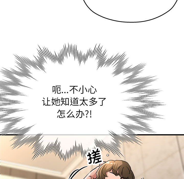 亲家的女人们第21話