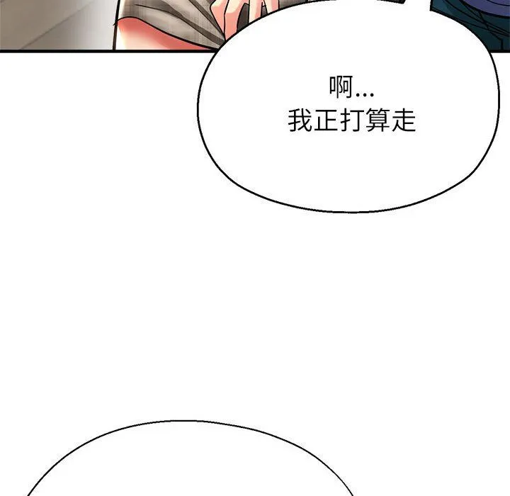 亲家的女人们-第21話 - 图片 111