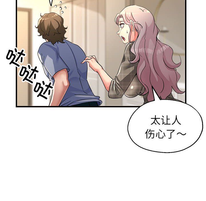 亲家的女人们第21話