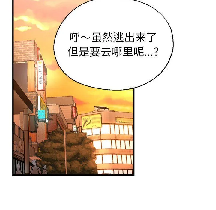亲家的女人们第21話