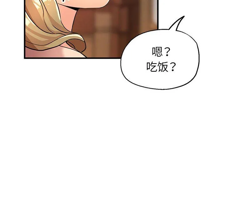 亲家的女人们-第21話 - 图片 133