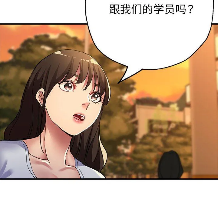亲家的女人们第21話