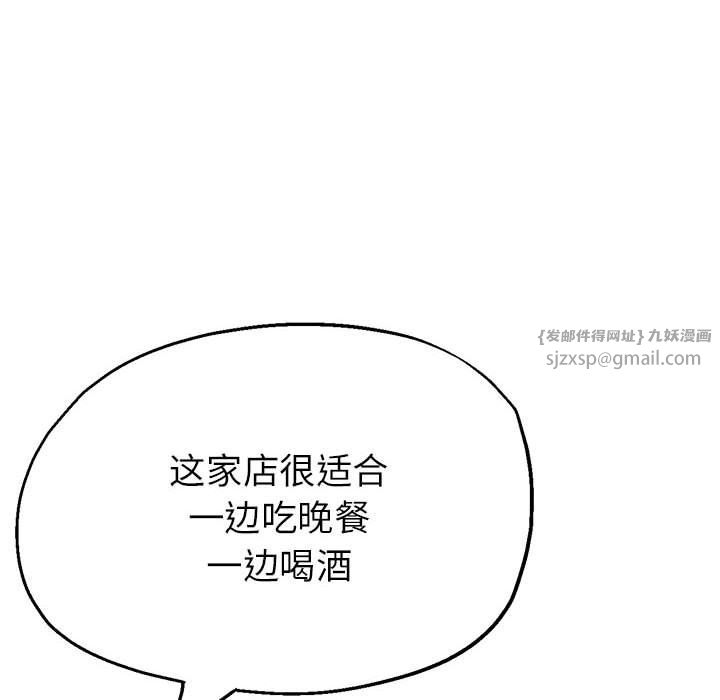 亲家的女人们第21話