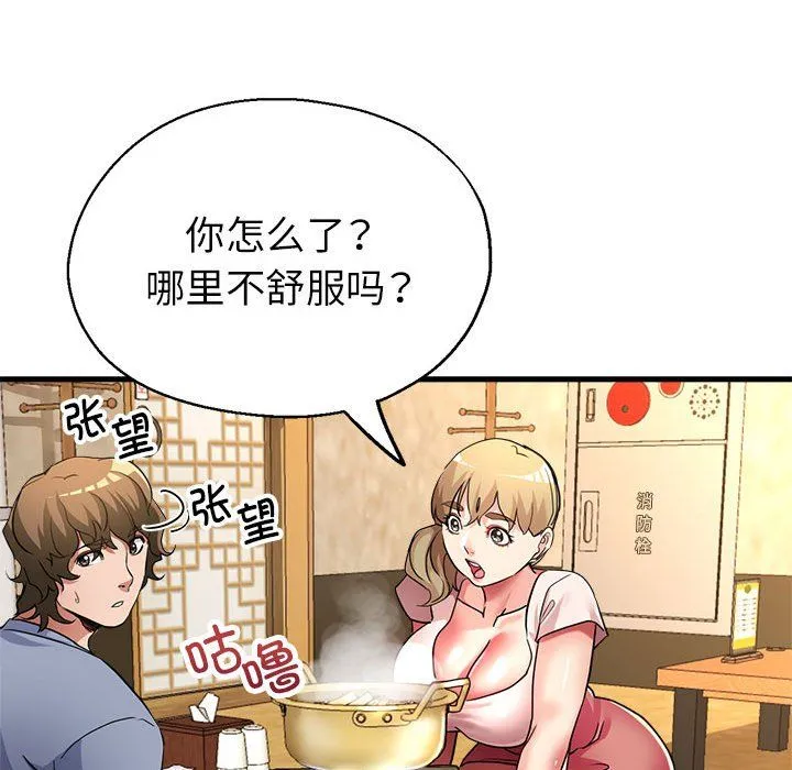 亲家的女人们第21話