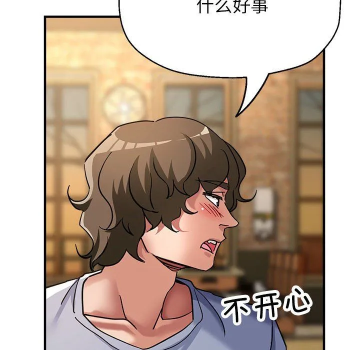 亲家的女人们-第21話 - 图片 159