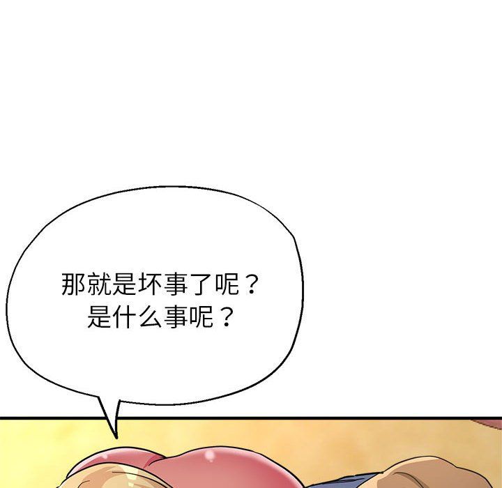 亲家的女人们第21話