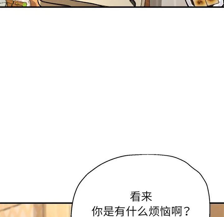 亲家的女人们-第21話 - 图片 165