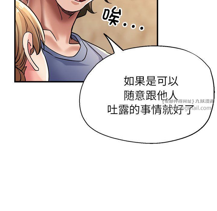 亲家的女人们第21話