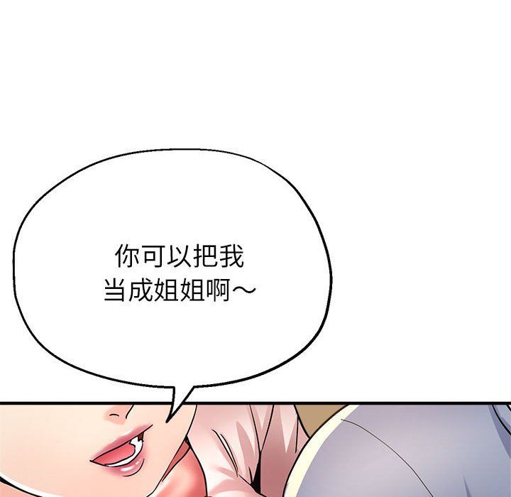 亲家的女人们第21話