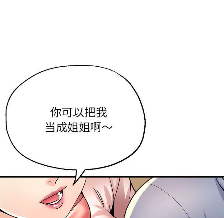 亲家的女人们-第21話 - 图片 171