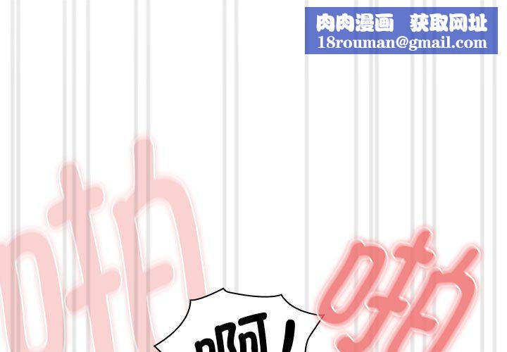 疫情期间的家教生活第133話