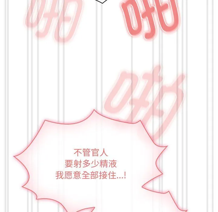 疫情期間的家教生活第133話