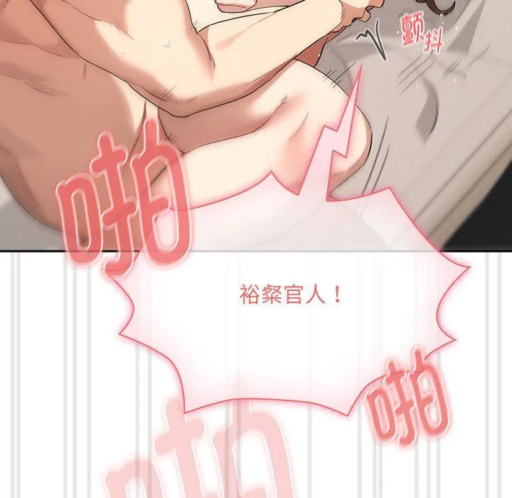 疫情期间的家教生活-第133話 - 图片 9