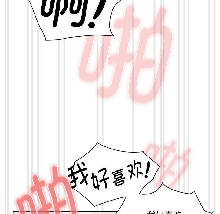 疫情期间的家教生活第133話