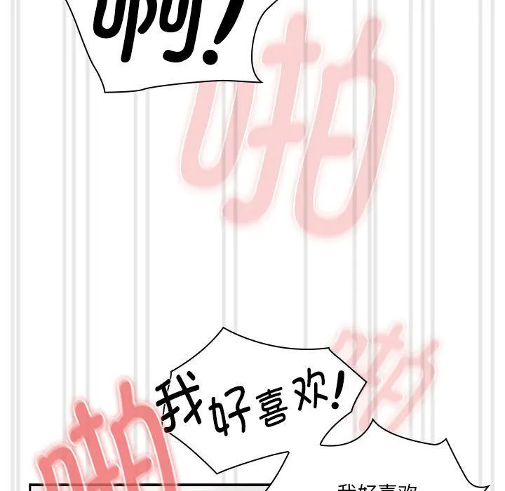 疫情期間的家教生活第133話