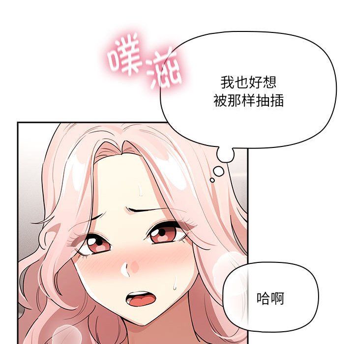 疫情期间的家教生活第133話