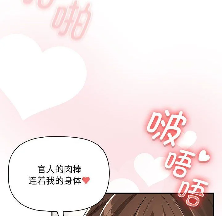 疫情期间的家教生活-第133話 - 图片 16