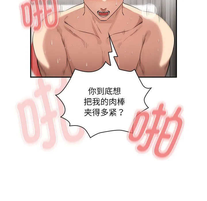 疫情期间的家教生活-第133話 - 图片 19